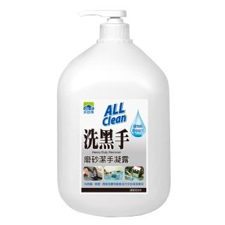 【多益得】洗黑手磨砂潔手凝露3600g(礦物粉配方)