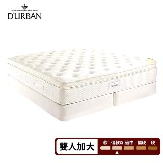 【Durban都爾本】亨利 乳膠獨立筒 彈簧床墊-雙大6尺(送保潔墊)