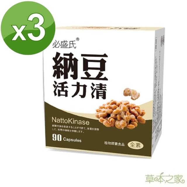 【草本之家】納豆活力清膠囊3入組(90粒/入納豆激.紅景天.紅麴.天麻.田七花.山楂)