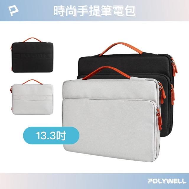 【POLYWELL】時尚手提筆電包/13.3吋