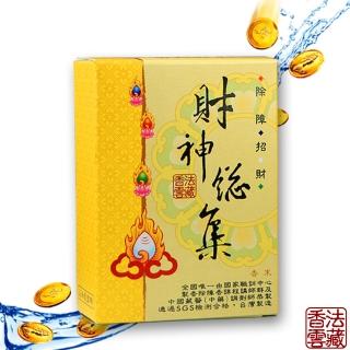 【法藏香雲】財神總集開運薰香-煙供粉
