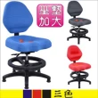 《寶貝》專利坐墊加大兒童成長椅-3色/電腦椅