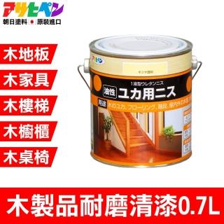 【日本Asahipen】木製地板/傢俱/樓梯/桌椅 耐磨清漆 0.7L(耐磨漆 木頭漆 木器漆 護木漆 透明漆 亮光漆)