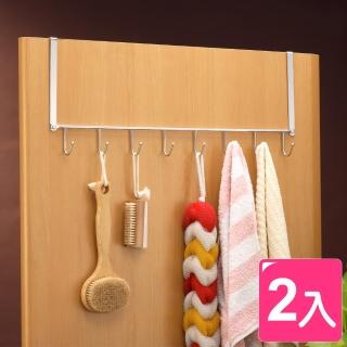 【真心良品】皇家拿鐵不鏽鋼門後8連掛勾架(2入)