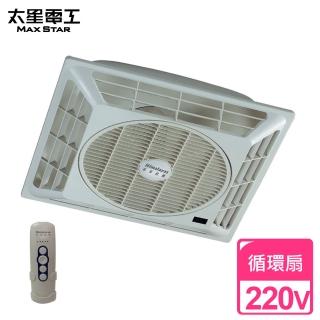 【太星電工】喜馬拉雅/輕鋼架循環扇(220V)
