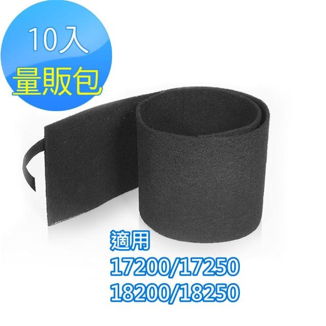 怡悅 活性炭濾網10入 適用Honeywell 17200 17250 18200 18250