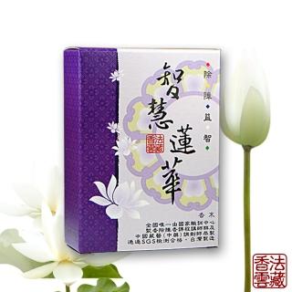 【法藏香雲】智慧蓮華開運薰香-煙供粉