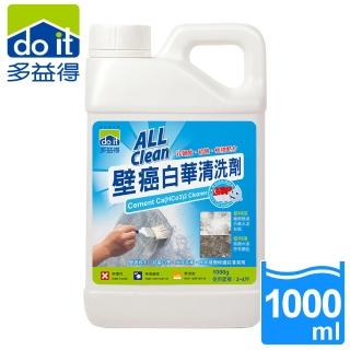 【多益得】壁癌白華清洗劑(1L)