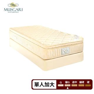 【MUSGARI瑪格麗】雅典娜 乳膠獨立筒 彈簧床墊-單人3.5尺(送保潔墊)
