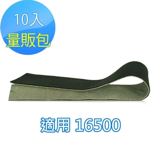 【怡悅】沸石/活性炭濾網10入(適用Honeywell 16500)