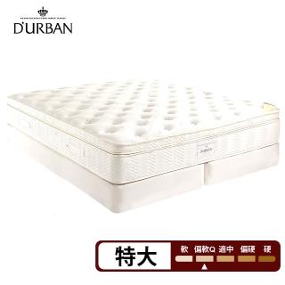 【Durban都爾本】亨利 乳膠獨立筒 彈簧床墊-特大7尺(送保潔墊)