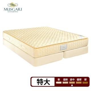 【MUSGARI瑪格麗】瑪爾斯 獨立筒 彈簧床墊-特大7尺