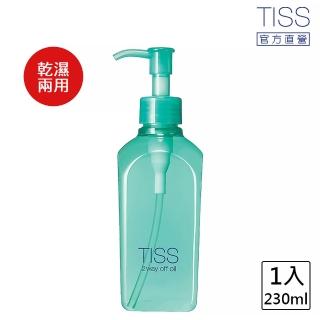 【TISS】深層卸妝油 230mL(乾濕兩用進化型)