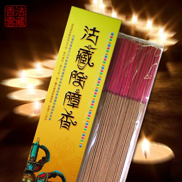 【法藏香雲】除障開運薰香-尺六立香