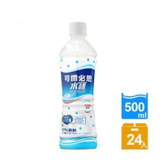 【可爾必思】可爾必思-水語原味500mlx24入/箱