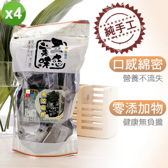 【好感良品】台灣嚴選 黑芝麻糕x4袋(500g/袋)