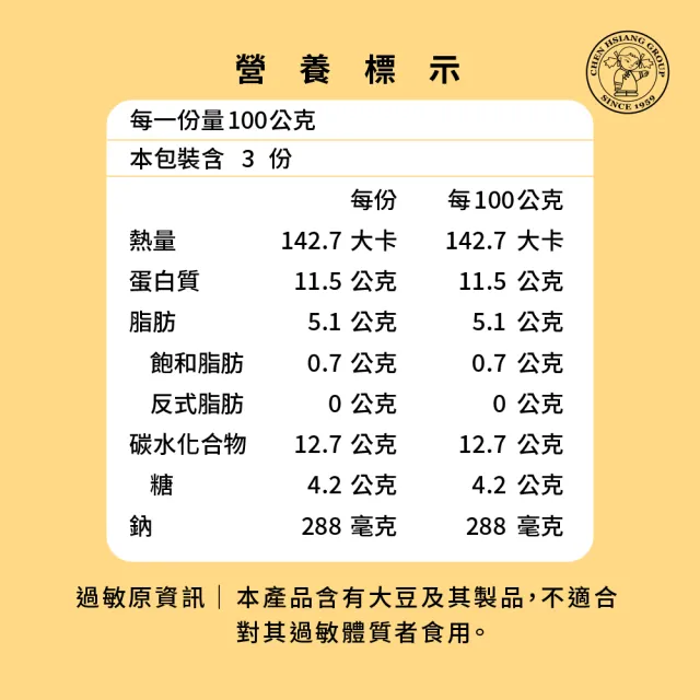 【禎祥食品】外銷日本A級鹽味毛豆(300g/包 共20包)