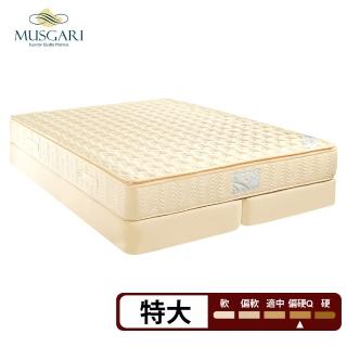 【MUSGARI瑪格麗】米西亞 乳膠獨立筒 彈簧床墊-特大7尺