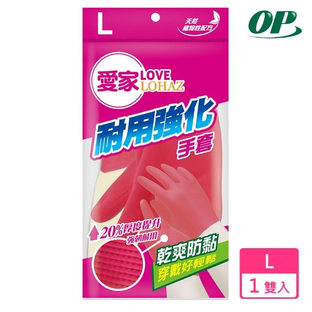 【愛家】耐用強化手套(L)