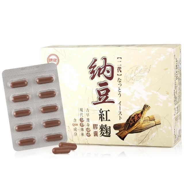 【糖健】二代納豆紅麴膠囊2盒(60粒/盒)