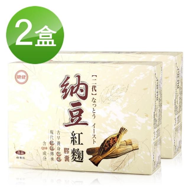 【台糖】二代納豆紅麴膠囊2盒(60粒/盒)