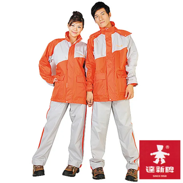 【達新牌】飛馳型二件式男女時尚雨風衣三種顏色(M-3XL)