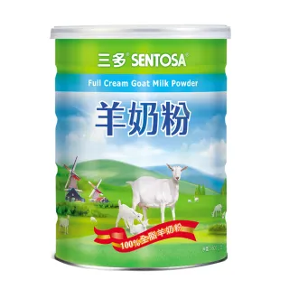 【三多】羊奶粉800gX1罐