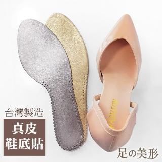 【足的美形】真皮鞋墊替換貼(2雙入)