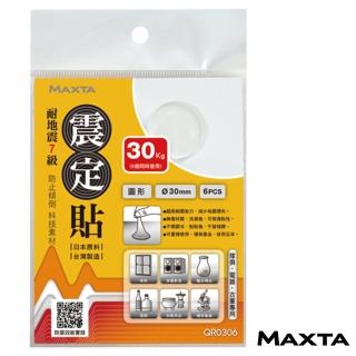 【MAXTA】震定貼科技素材Φ30mm(圓形/6枚入)