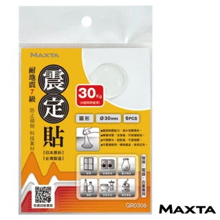【MAXTA】震定貼科技素材Φ30mm(圓形/6枚入)