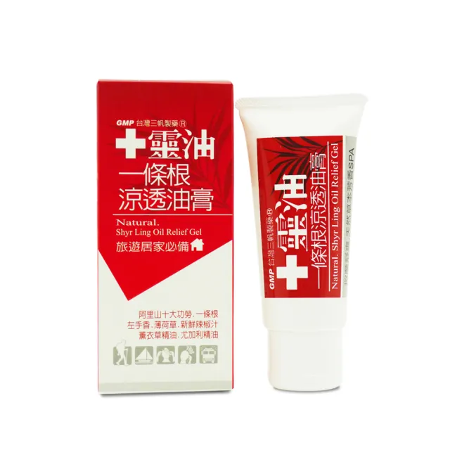 【十靈本舖】玉之力無痕刮痧按摩器禮盒(一條根舒緩涼透油膏+按摩器)