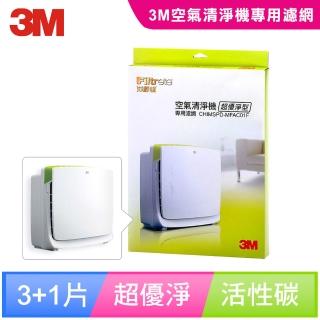 【3M】原廠濾網 超優淨型空氣清淨機專用替換濾網(買三送一超值組-MFAC01F)