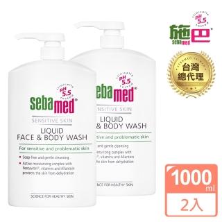 【SEBAMED 施巴】潔膚露1000mlx2入(總代理)