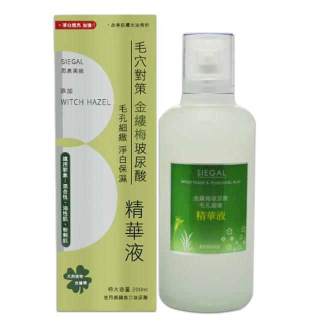 【思高SIEGAL】金縷梅毛孔細緻精華液(200ml)