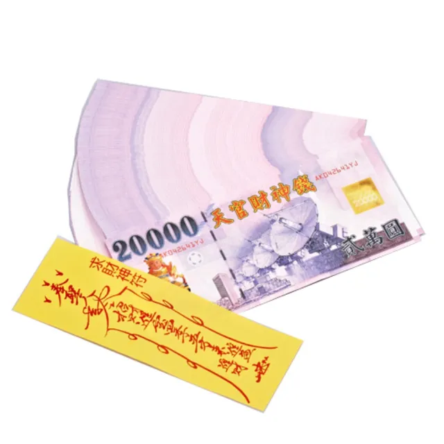 【金發財金紙】天官五路發財錢+福德正神發財錢-2入組(金紙-財富系列)