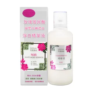 【思高SIEGAL】玫瑰玻尿酸淨白精華液(200ml)