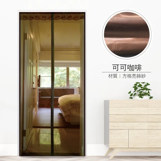【小銅板】防蚊門簾-手工車縫魔鬼黏安裝快速閉合(1入組)