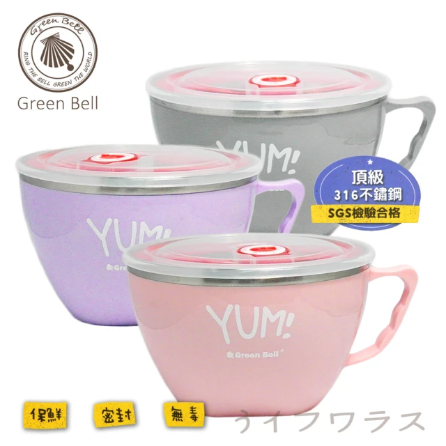 GREEN BELL 綠貝Yumi不鏽鋼隔熱碗-3組入