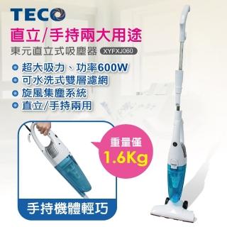 【TECO】直立式吸塵器(XYFXJ060)