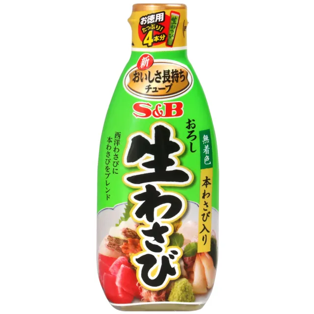 【S&B】德用山葵醬(175g)
