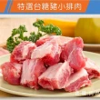 【台糖安心豚】豬小排肉4盒(600g/盒)