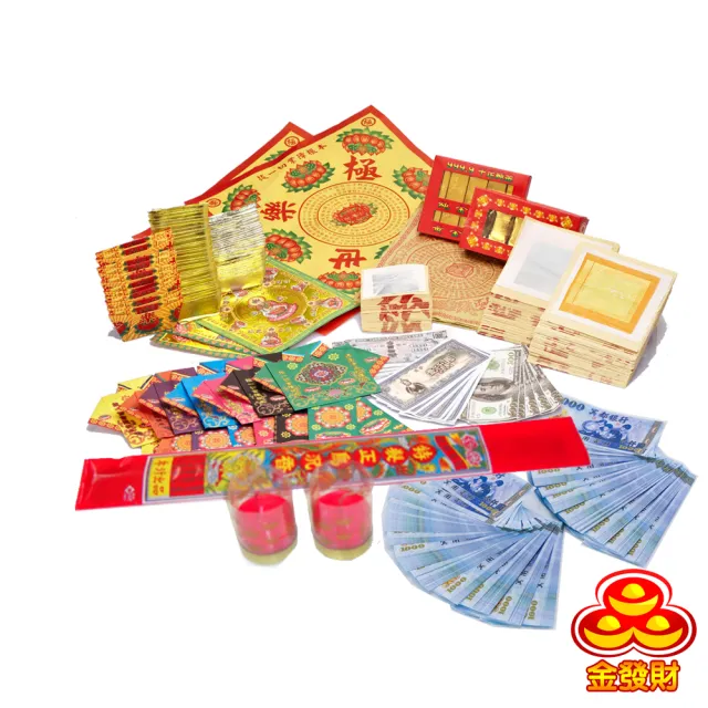 【金發財金紙】金膨湃往生百寶組合-含冥國台幣(金紙-最佳清明普渡超度組合)