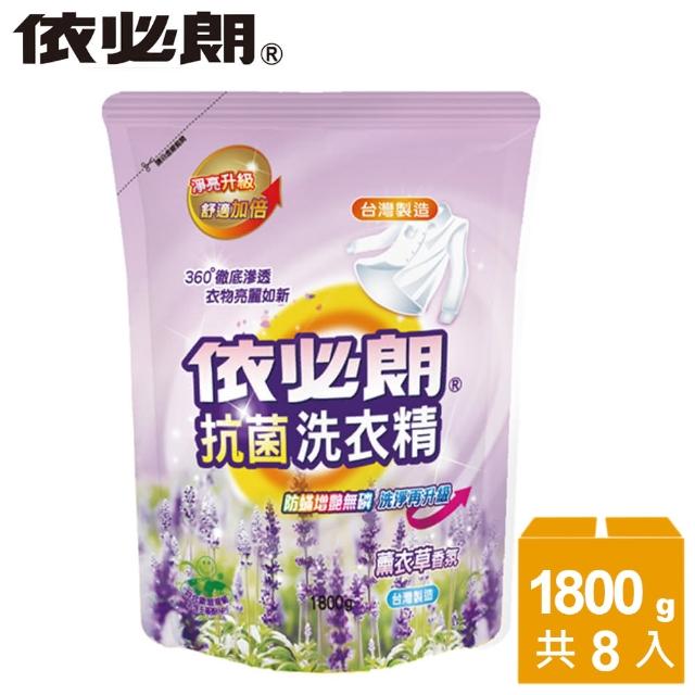 【依必朗】薰衣草抗菌洗衣精1800g*8包(買4包送4包)