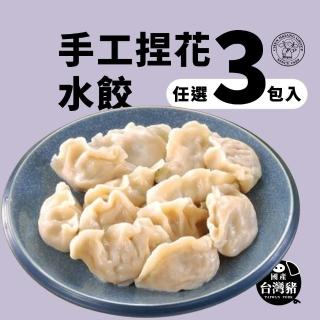 【禎祥食品】超大顆-手工捏花大水餃-高麗菜+韭菜 任選(共3包 約120粒)