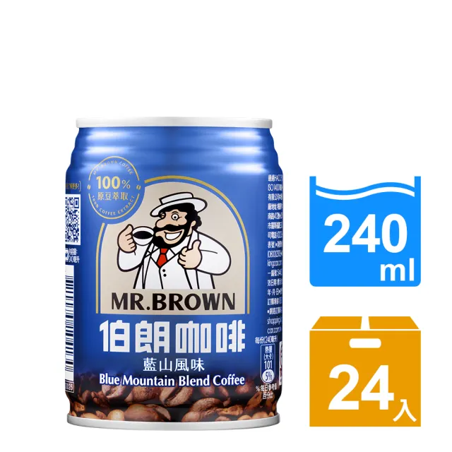 【金車/伯朗】藍山風味咖啡240mlx24入/箱(有糖 )