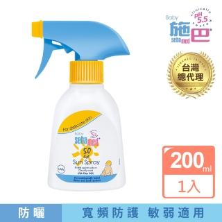 【SEBAMED 施巴】SPF50嬰兒防曬保濕乳 200ml(總代理)