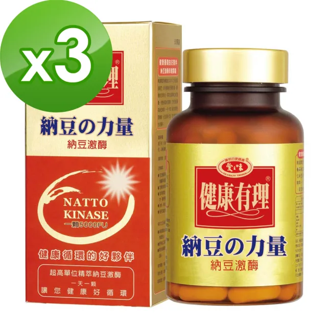 【愛之味生技】納豆激酶保健膠囊60粒/罐(X3罐組)