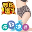 【JS嚴選】台灣製豹紋涼感紗中腰無縫三角褲(超值7件組)