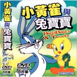 【寵愛寶貝系列】小黃雀與兔寶寶(陪伴幼兒快樂的成長)