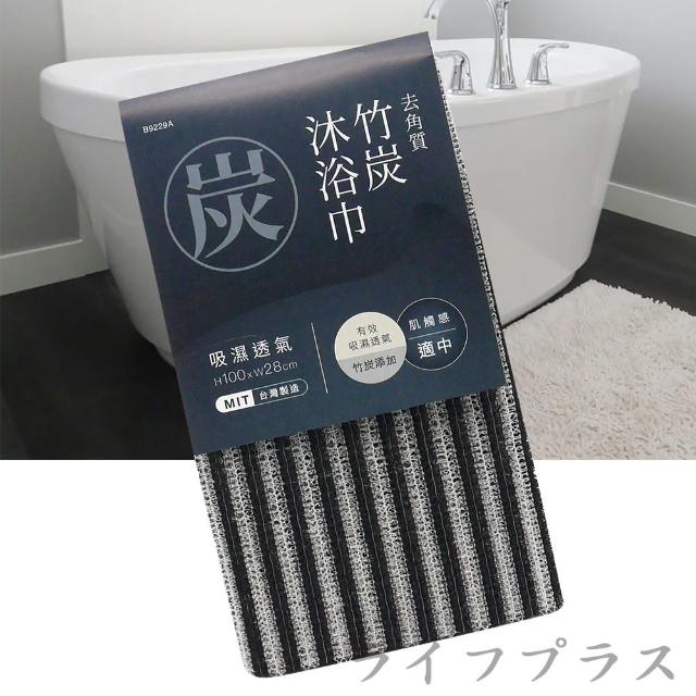 UdiLife 竹炭去角質沐浴巾-100x28cm-6入組